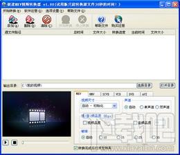 极速MKV视频格式转换器,极速MKV视频格式转换器下载,极速MKV视频格式转换器官方下载